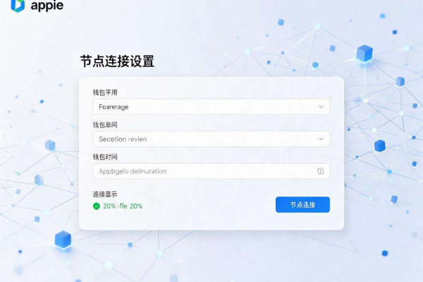 Bitpie钱包节点连接设置