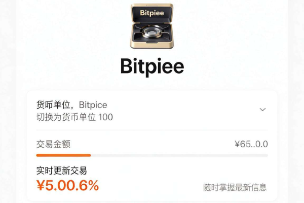Bitpie钱包货币单位切换