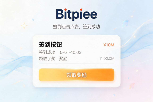 Bitpie签到奖励领取方法